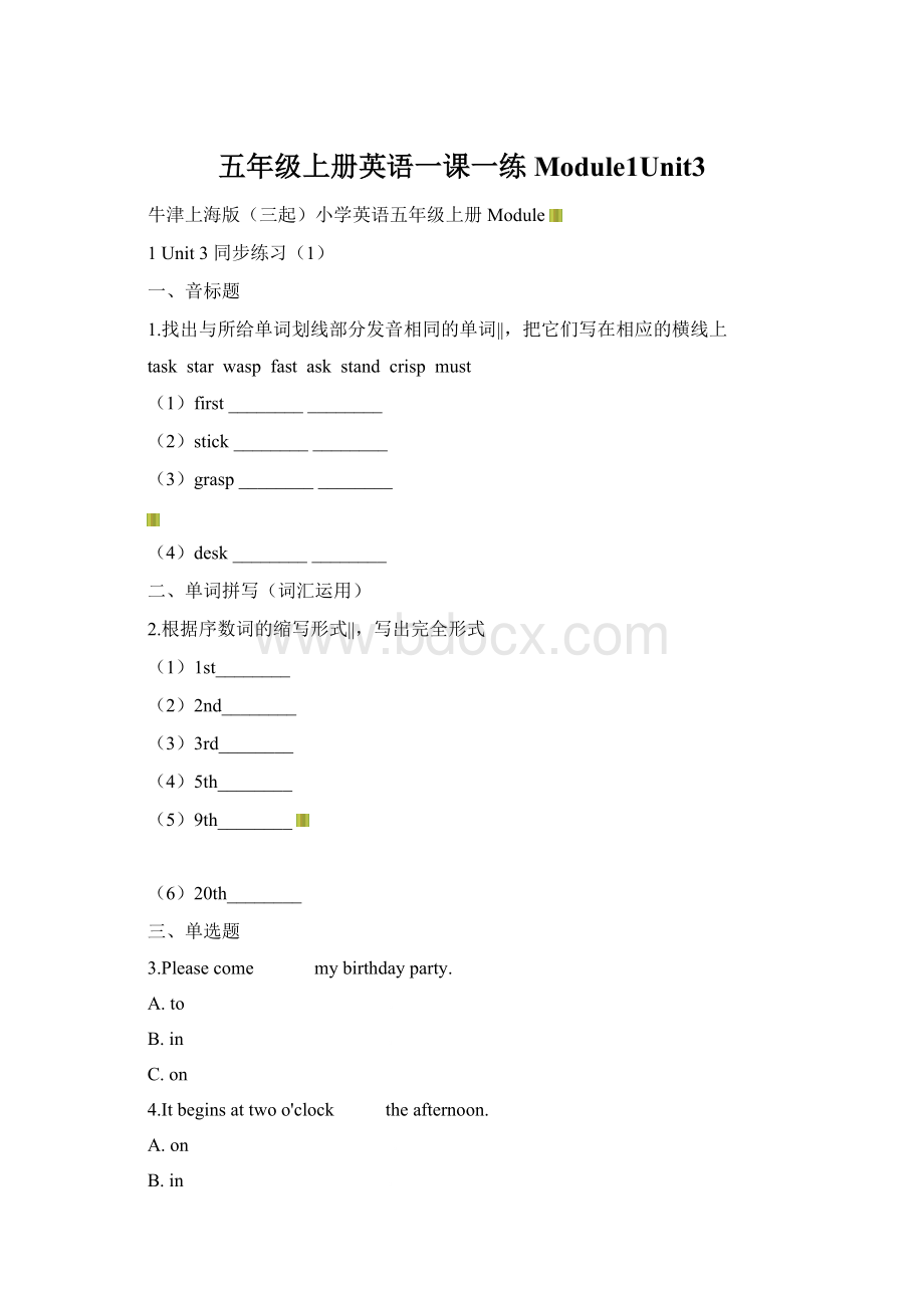 五年级上册英语一课一练Module1Unit3.docx_第1页