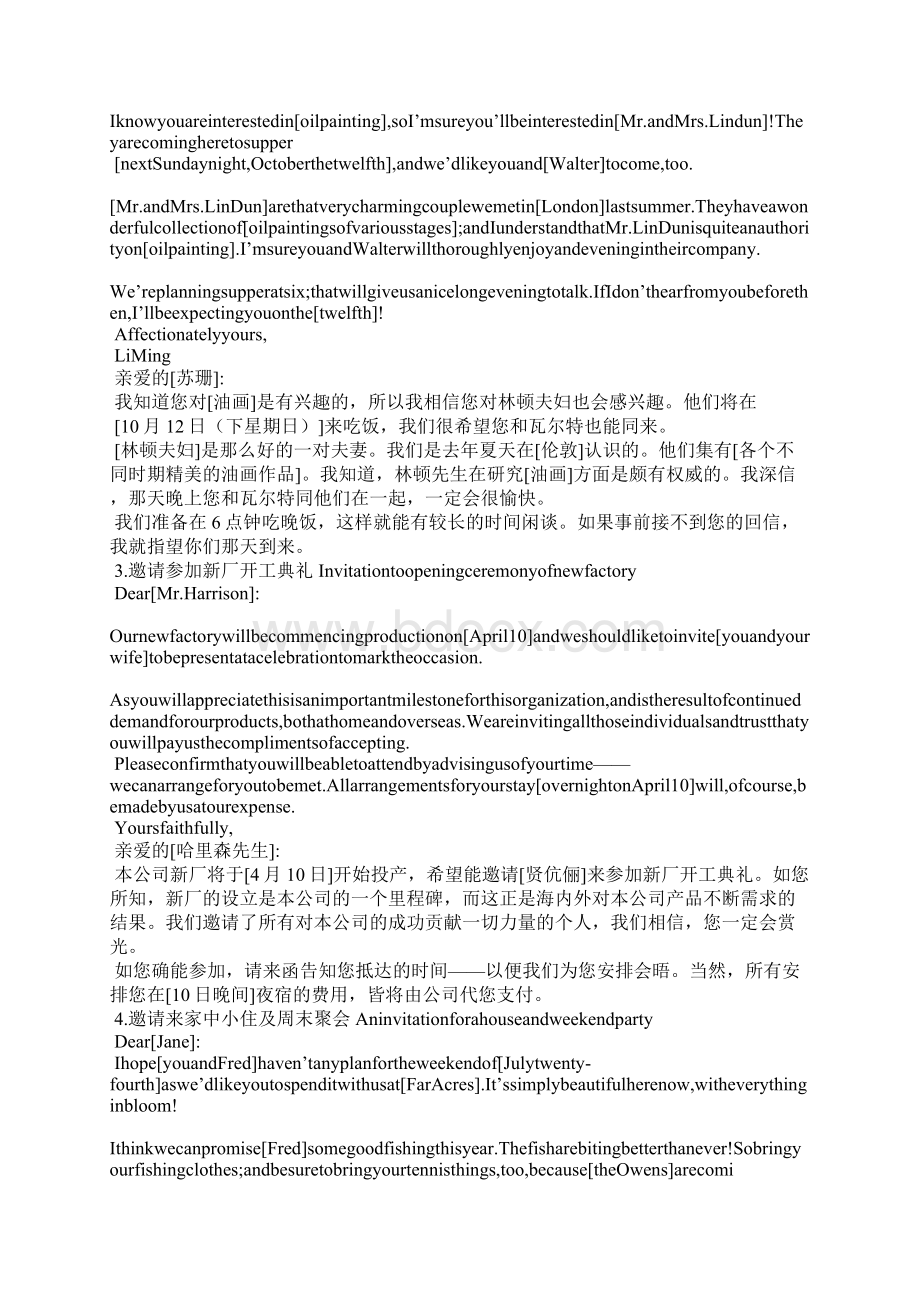 英语作文邀请函模板Word文档下载推荐.docx_第2页