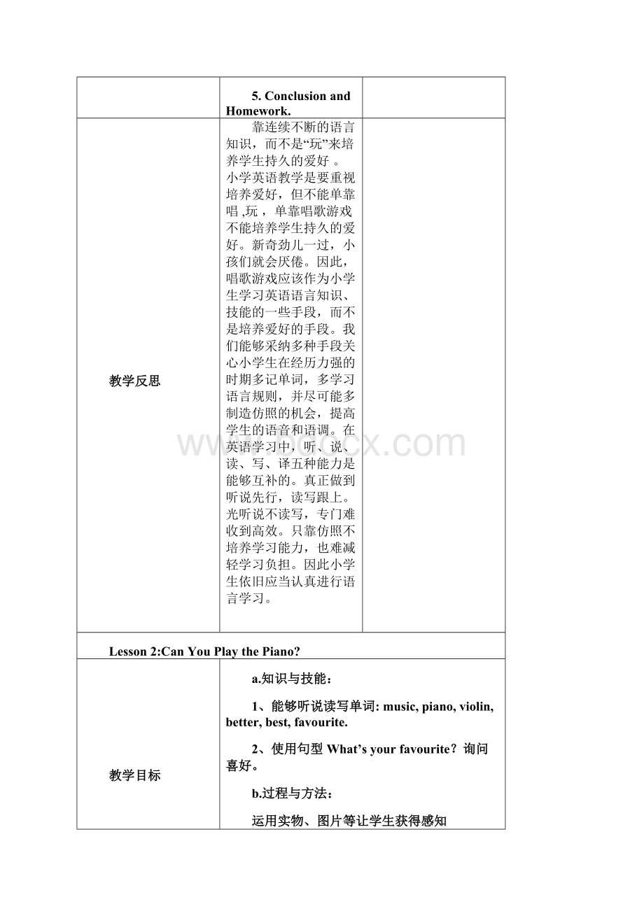 冀教版英语六年级上册全册教案.docx_第3页