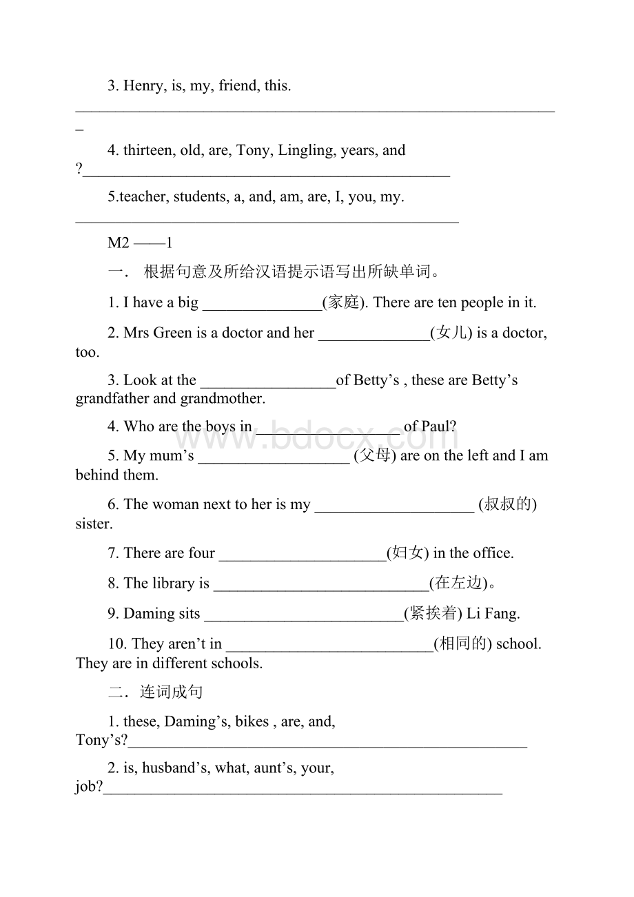 外研版七年级英语上期末词汇基础和组词成句训练模块专练.docx_第3页