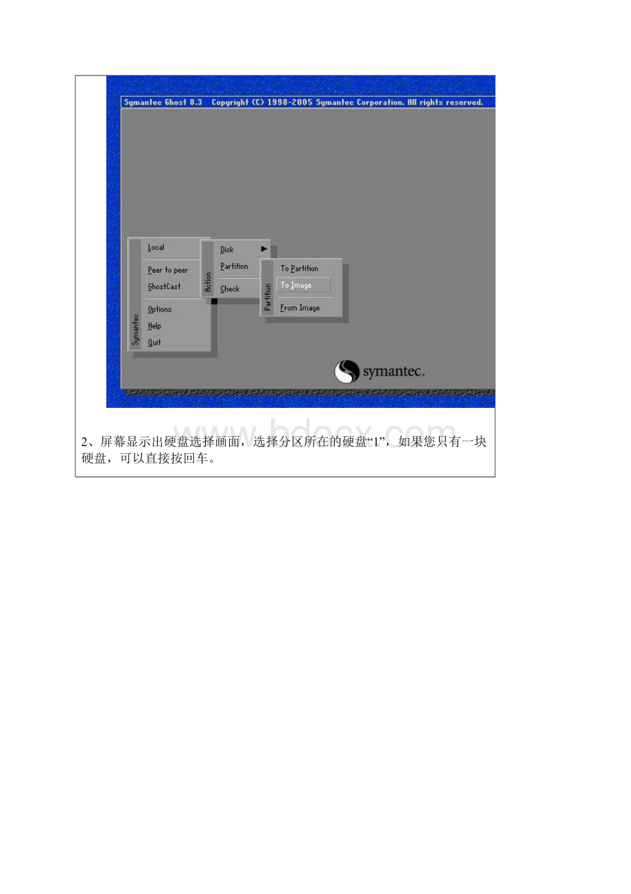 GHOST系统图解安装Word格式文档下载.docx_第2页