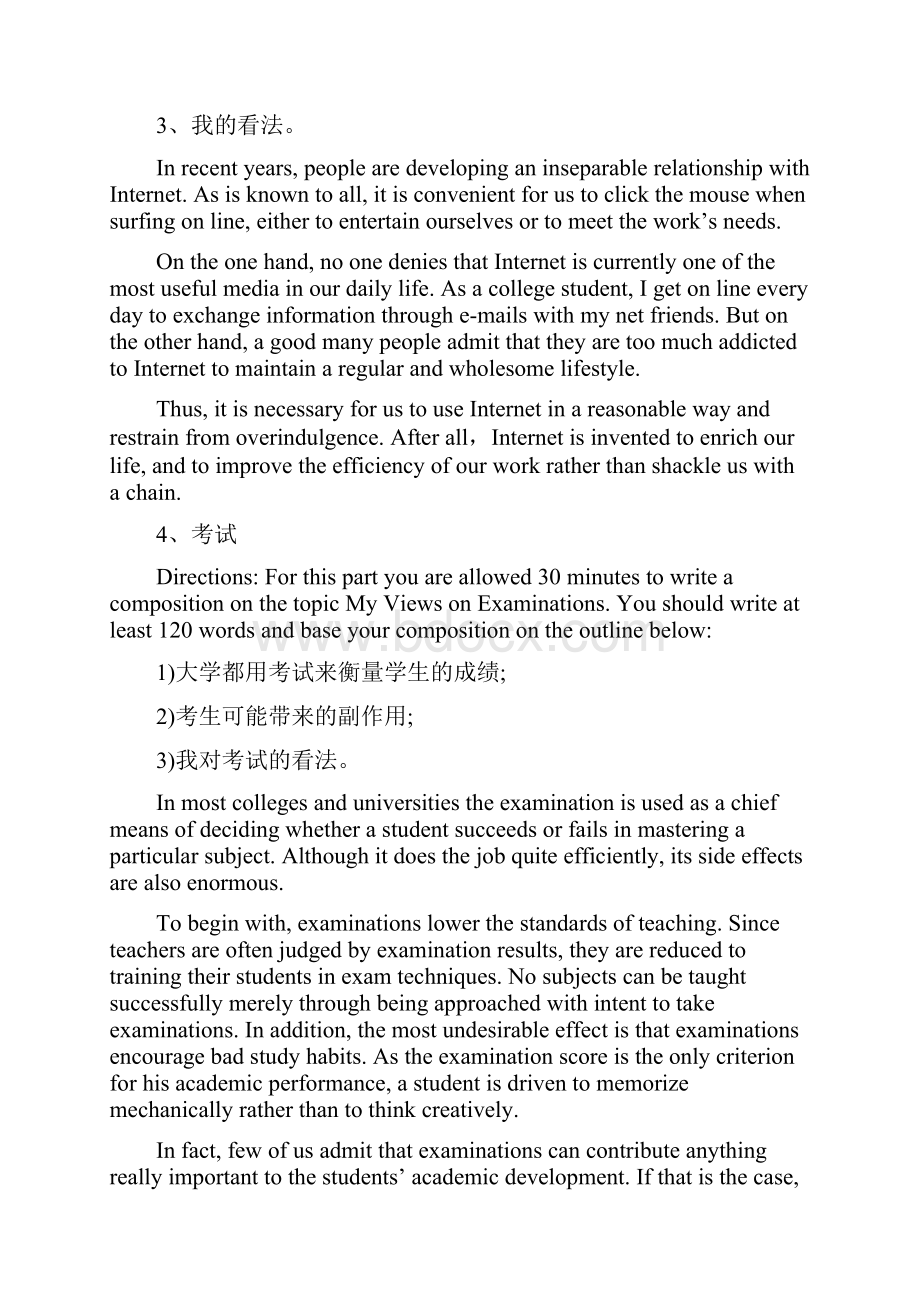 英语四级作文必背范文.docx_第3页