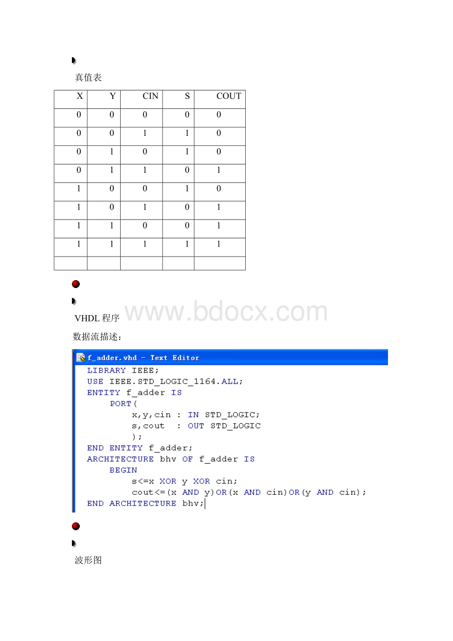 quarters加法器实验报告.docx_第2页