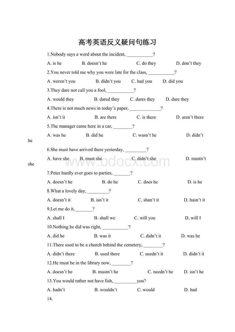 高考英语反义疑问句练习.docx