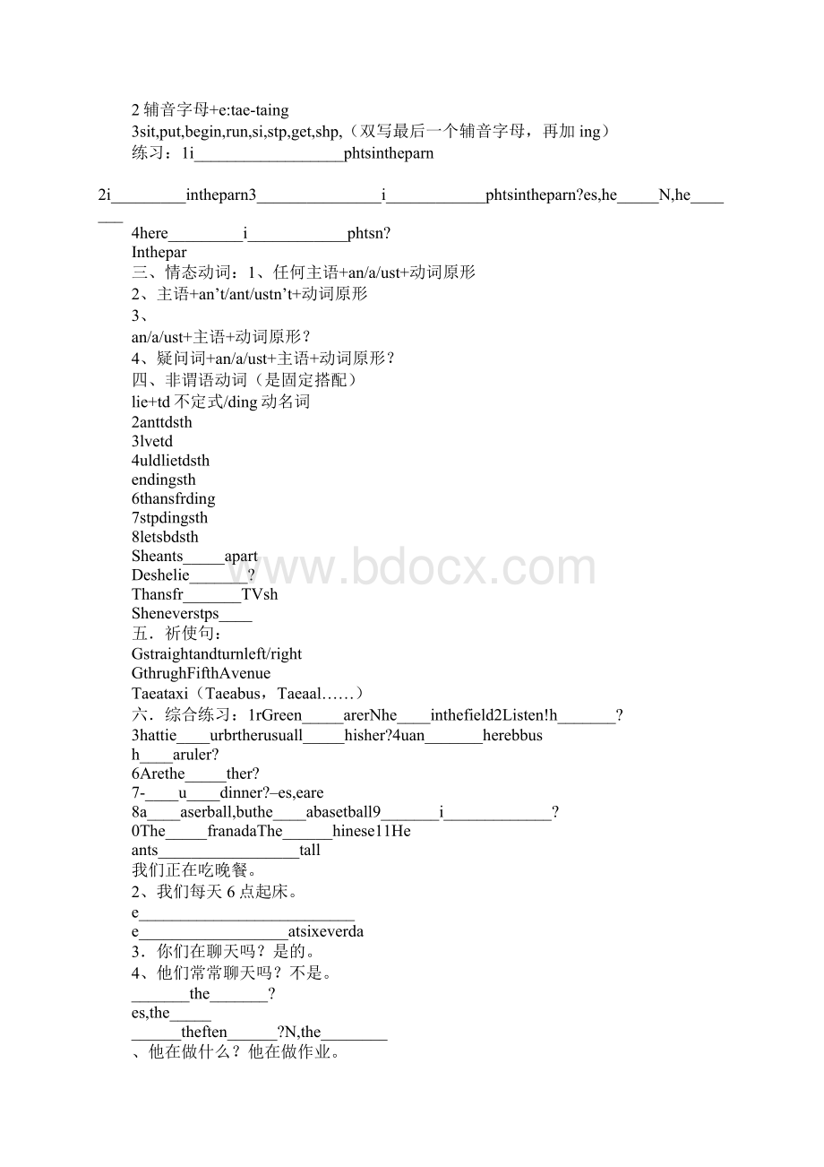 七年级上册英语时态复习.docx_第2页