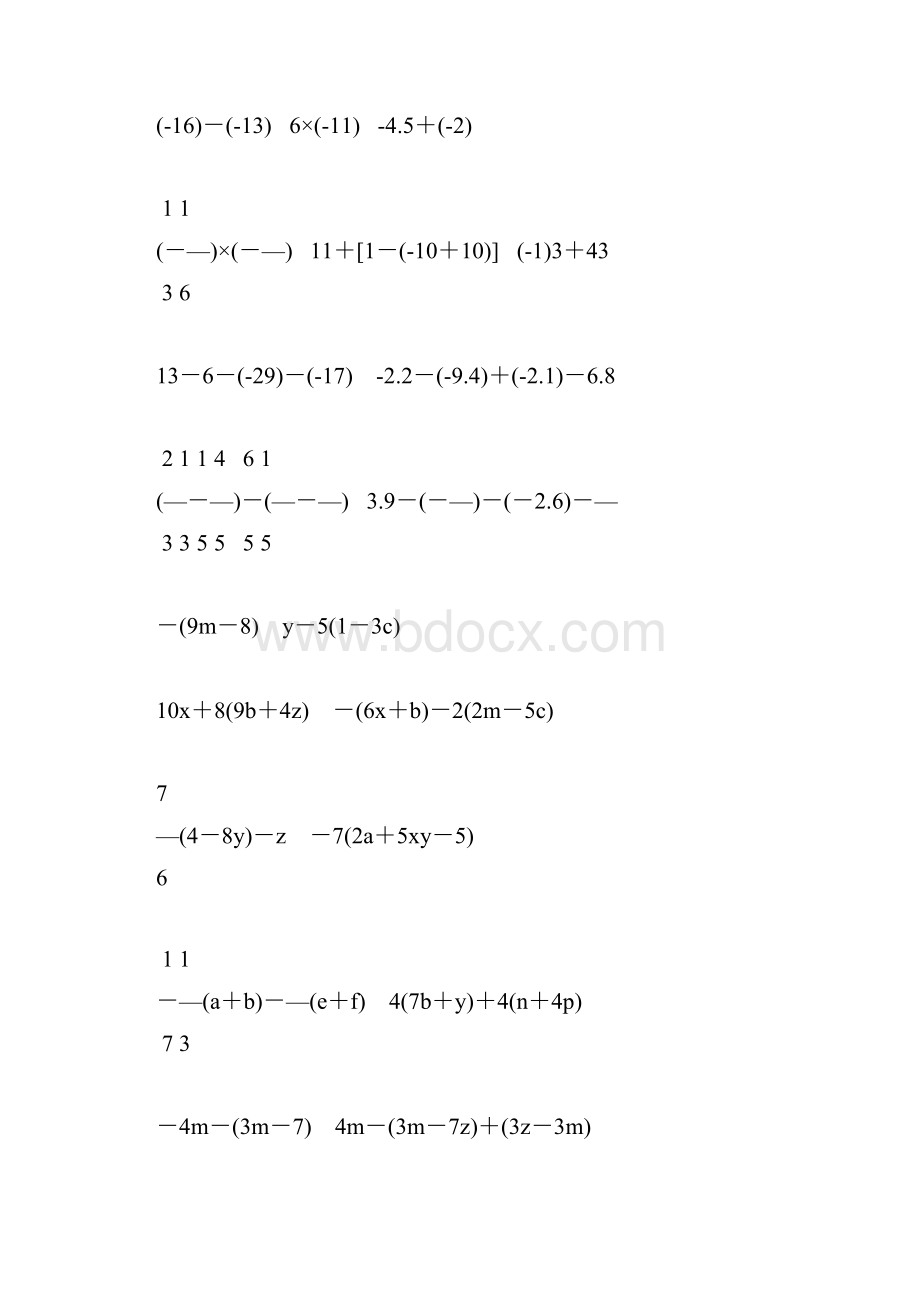 初一数学上册计算题大全34文档格式.docx_第2页