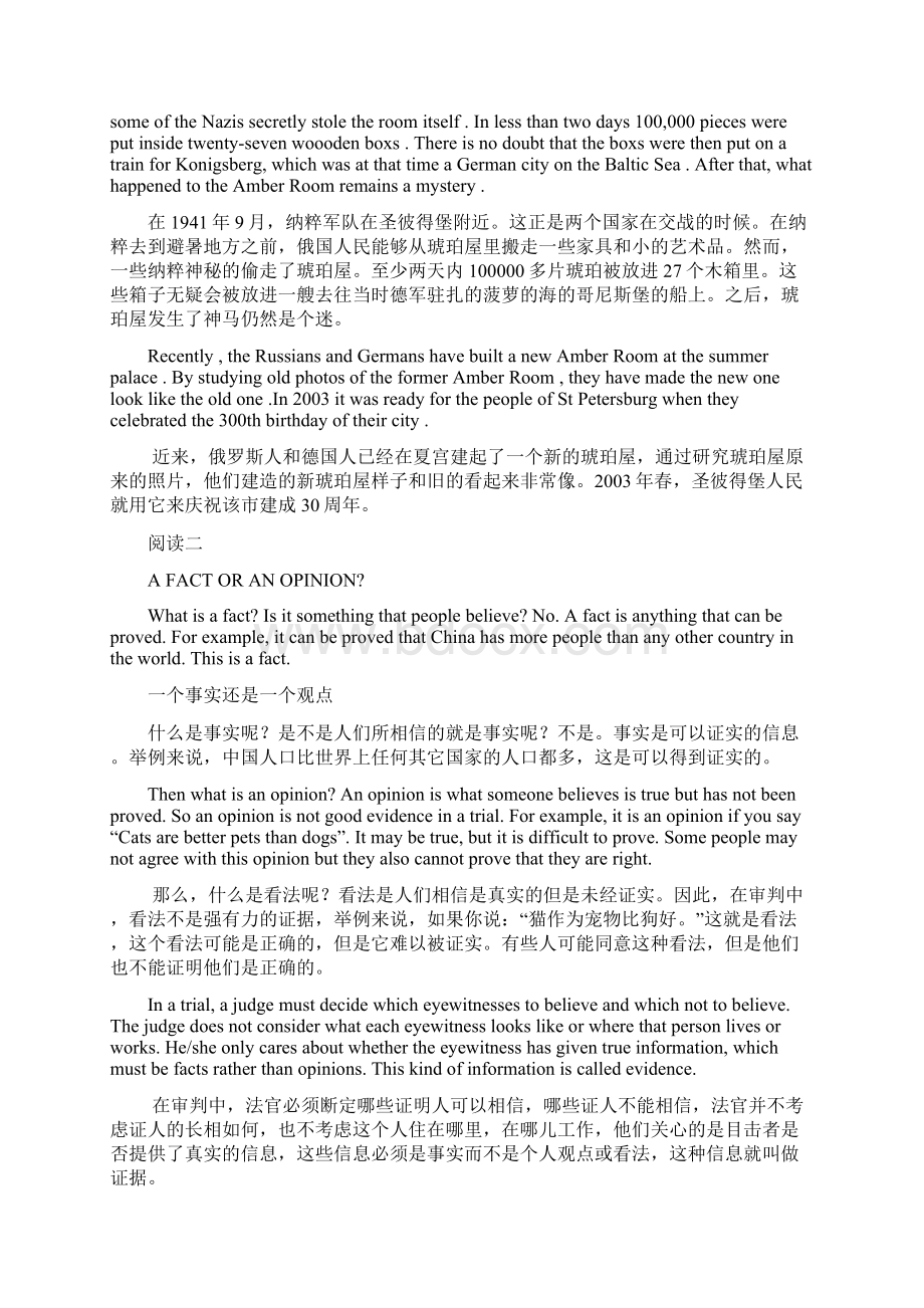 高一英语必修课文及翻译Word格式文档下载.docx_第2页