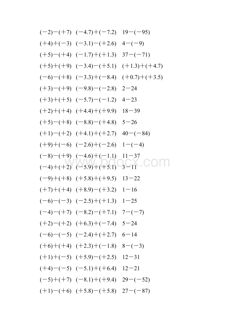 人教版七年级数学上册有理数加减法计算题 1077Word文档格式.docx_第2页