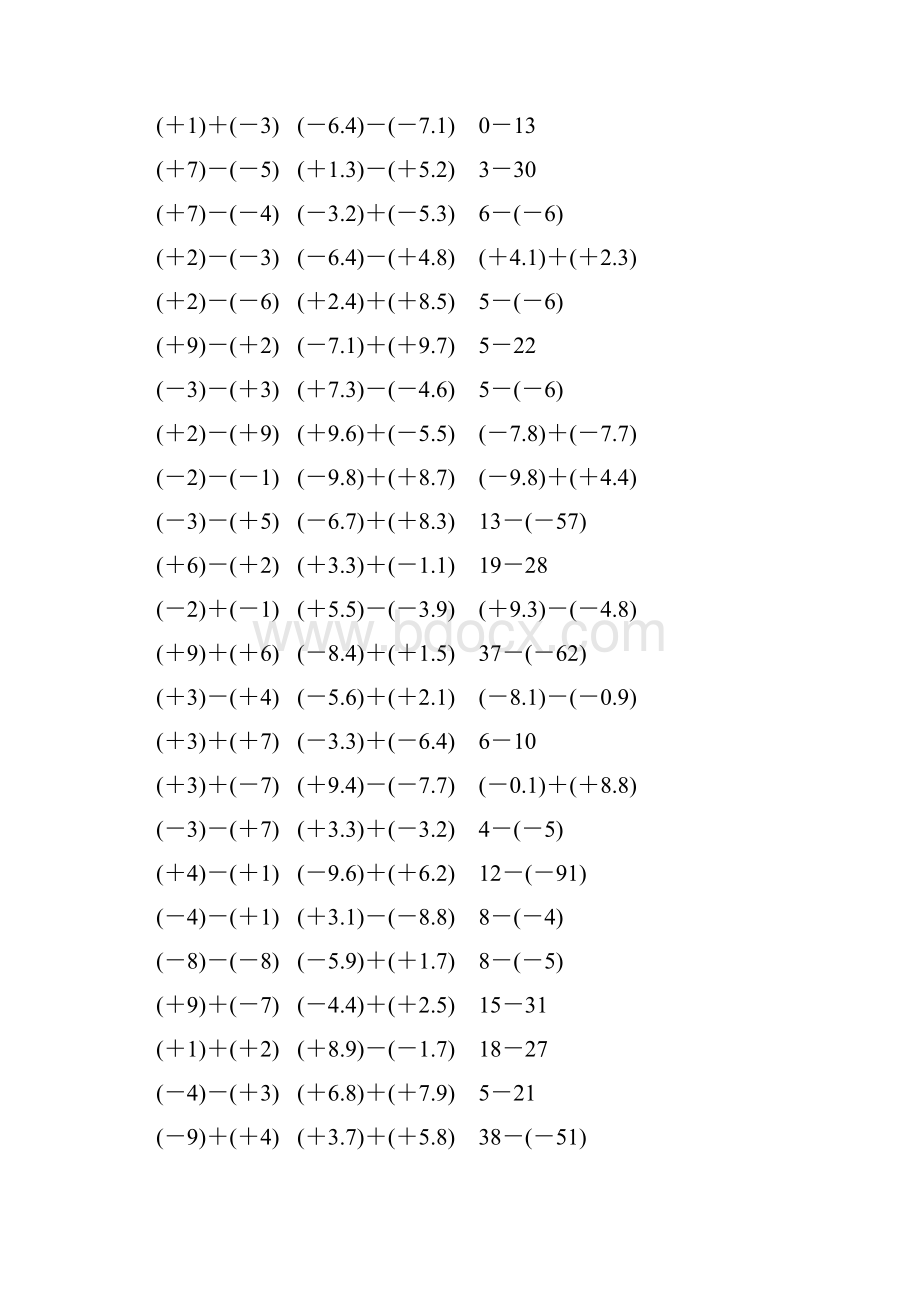 人教版七年级数学上册有理数加减法计算题 1077Word文档格式.docx_第3页