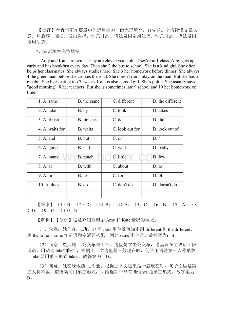 小学英语五年级完形填空专题练习附答案.docx_第2页