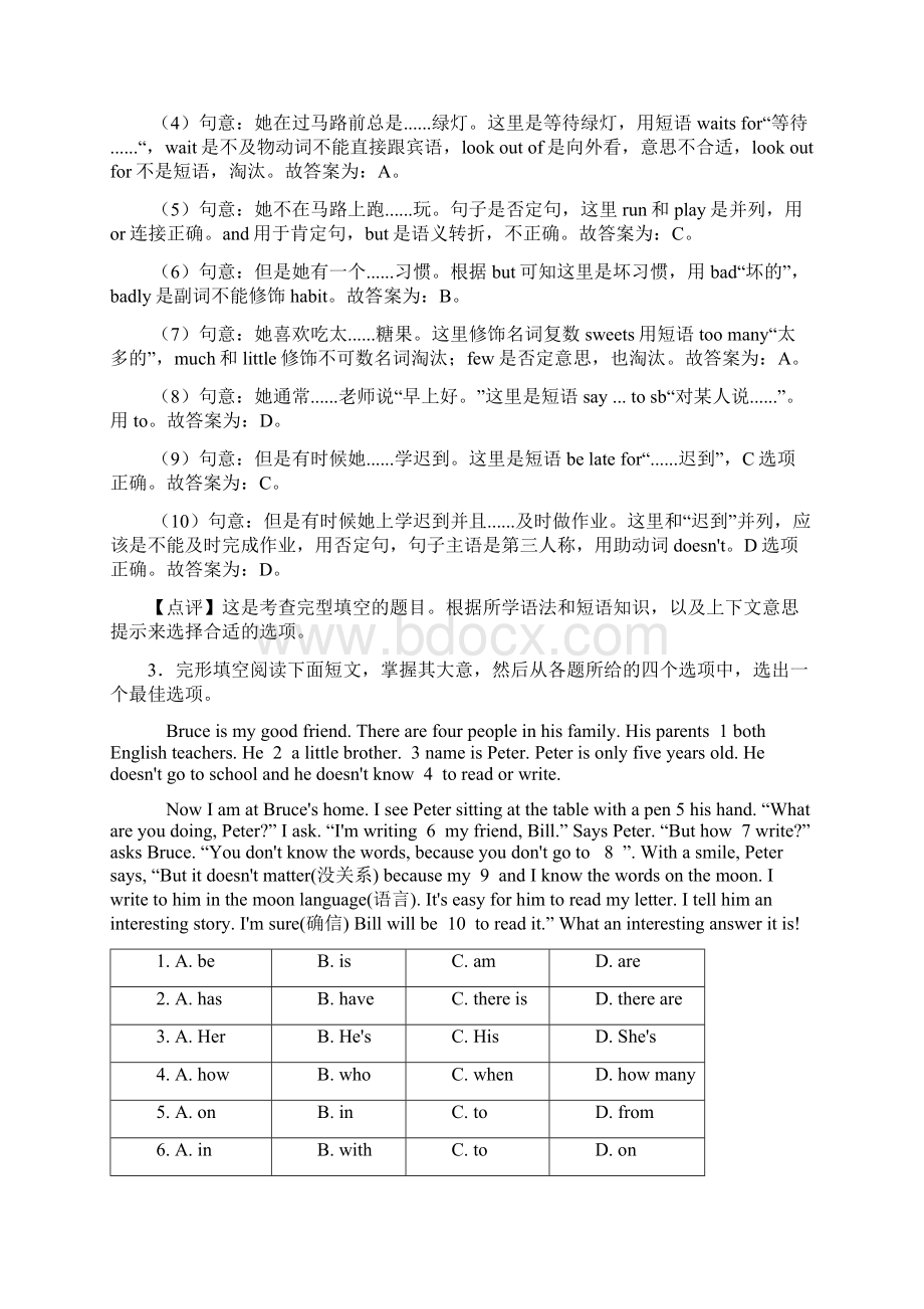 小学英语五年级完形填空专题练习附答案.docx_第3页