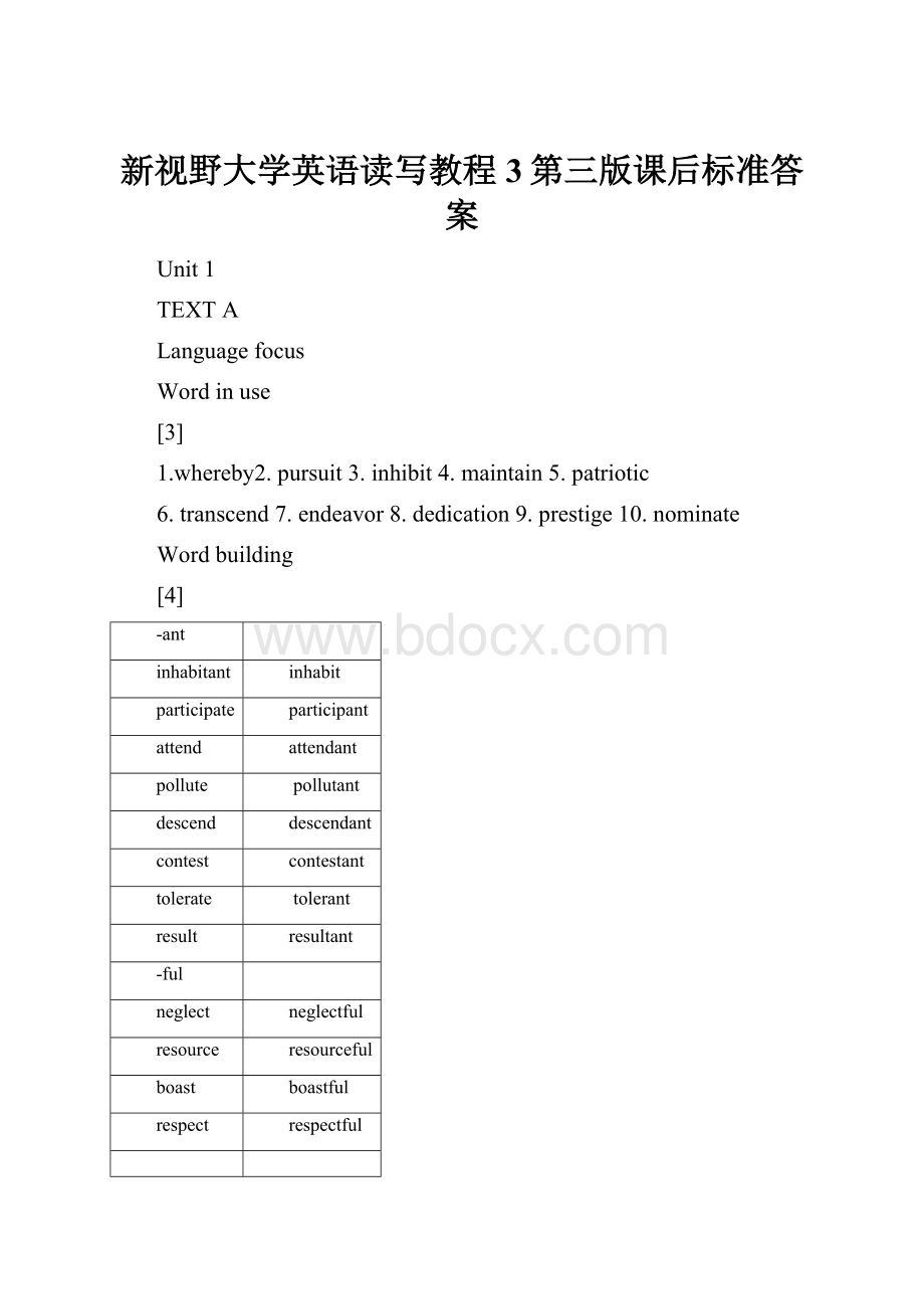 新视野大学英语读写教程3第三版课后标准答案Word格式文档下载.docx