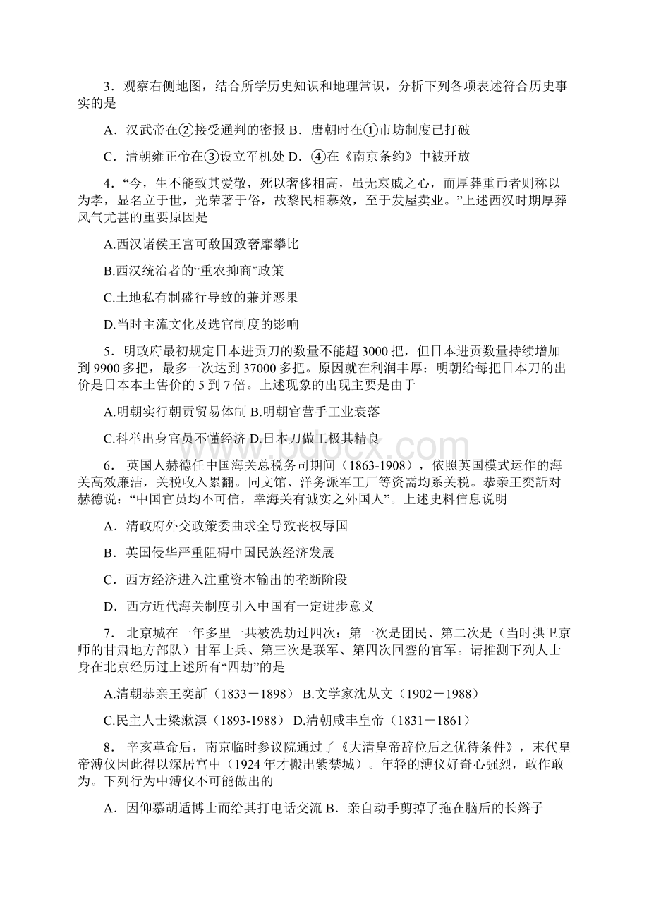 高一历史月考试题及答案广东省汕头市学年高一普通高中教学质量检测Word文件下载.docx_第2页