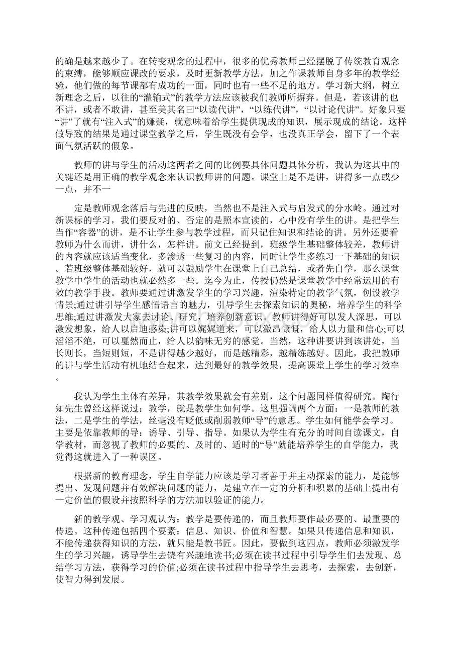 语文科任教师工作总结.docx_第2页