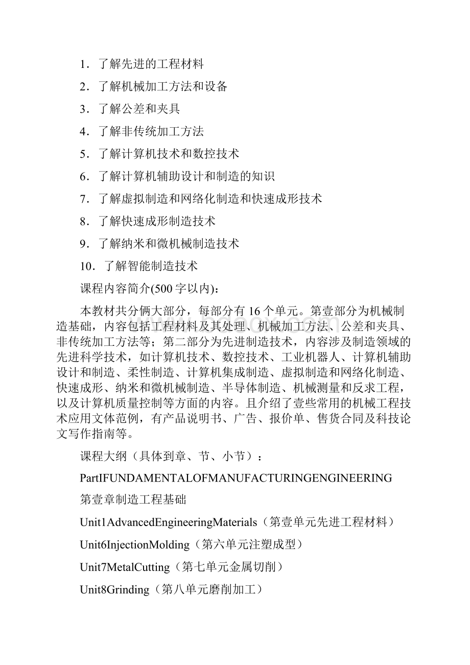 工程建筑套表仪器仪表工程最新版Word文档下载推荐.docx_第2页