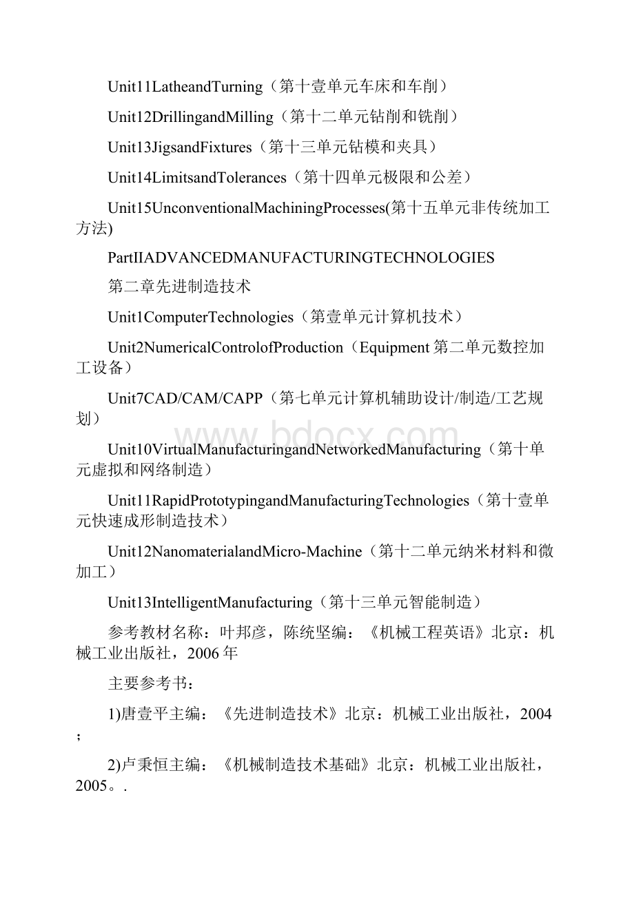 工程建筑套表仪器仪表工程最新版Word文档下载推荐.docx_第3页