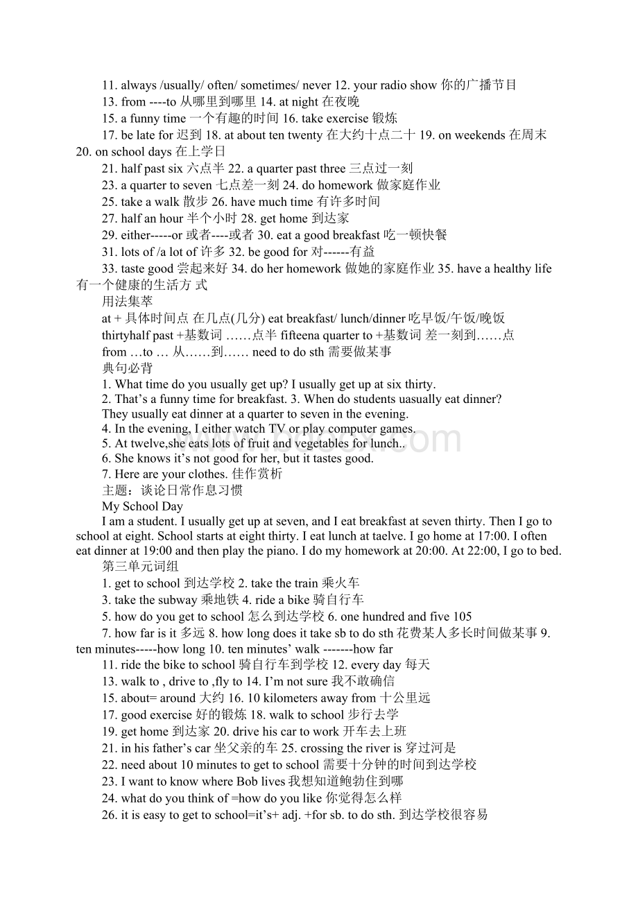 七年级英语下复习资料.docx_第2页