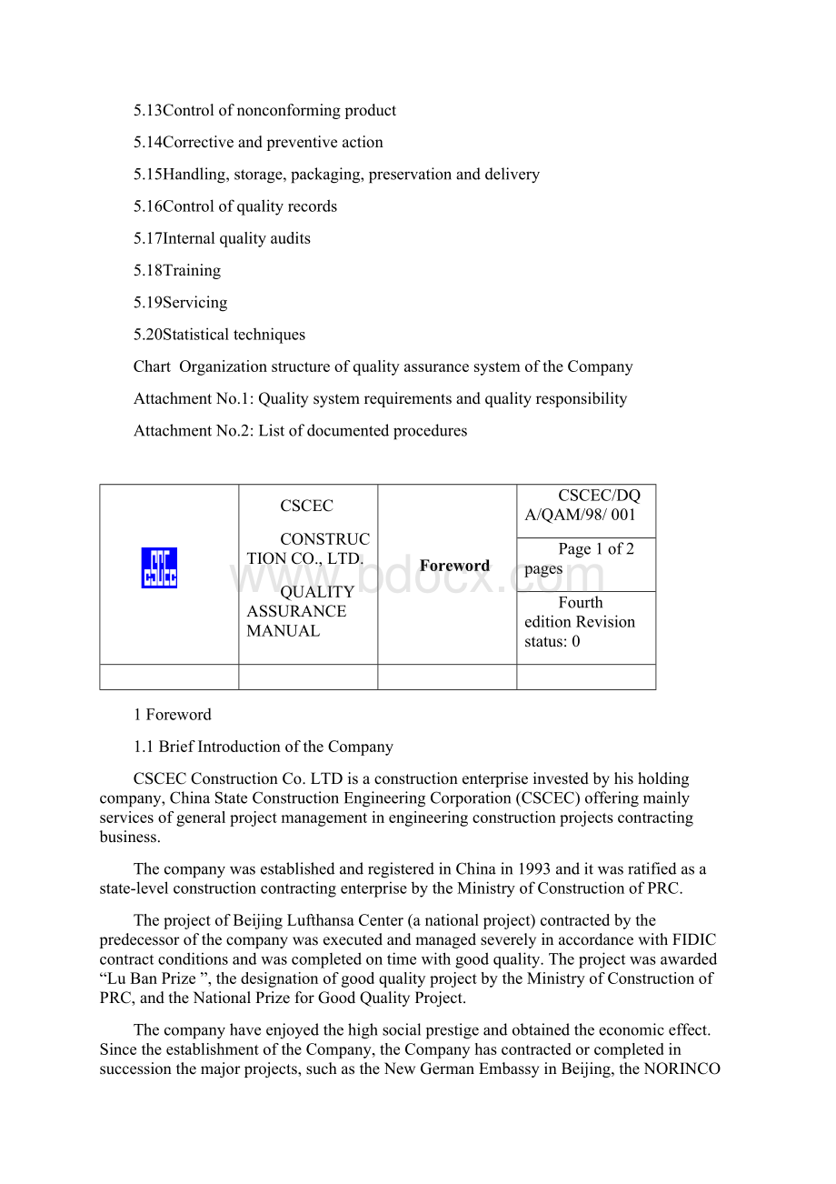 质量手册英文版.docx_第2页