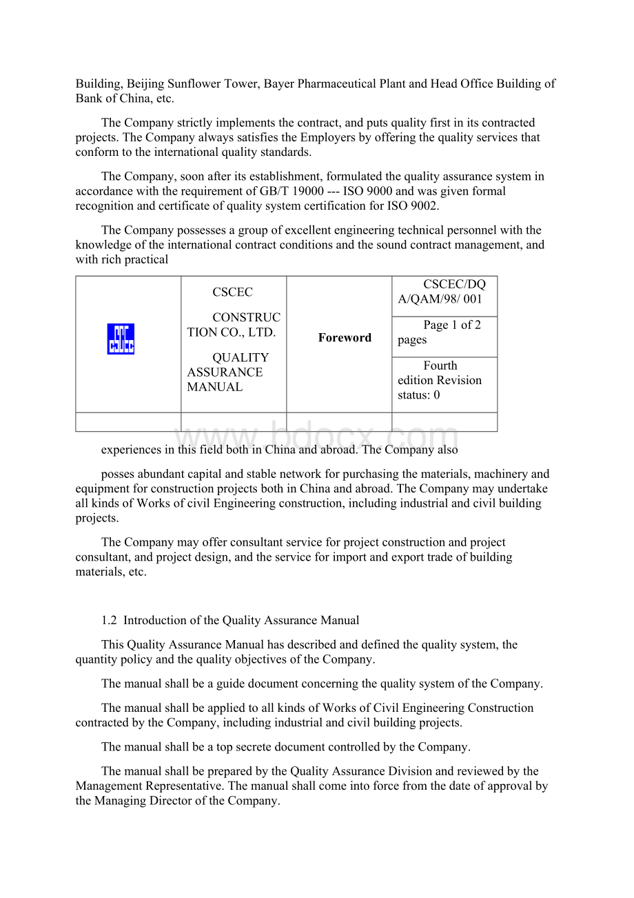 质量手册英文版.docx_第3页