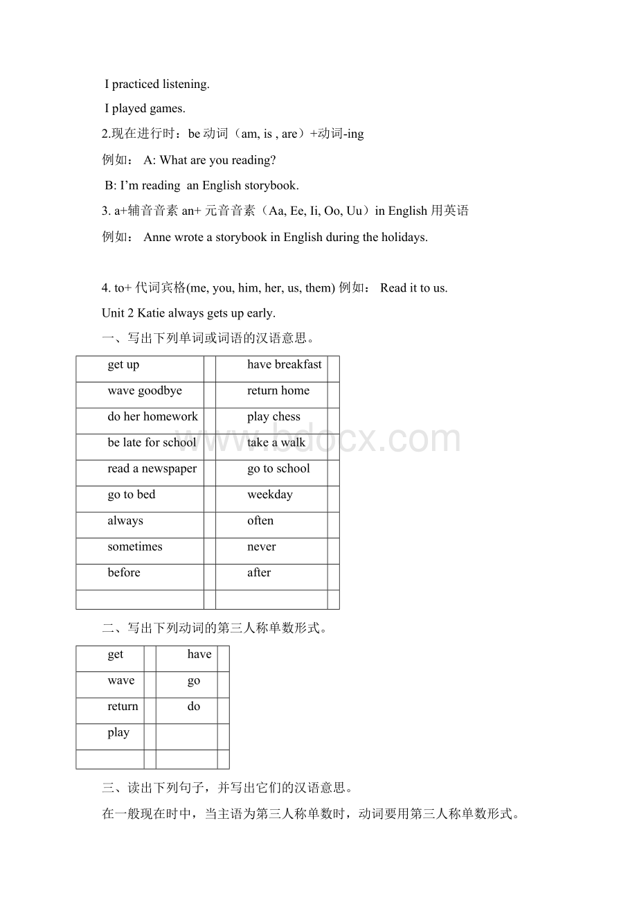 湘少版六年级上册英语复习资料精校版Word下载.docx_第2页