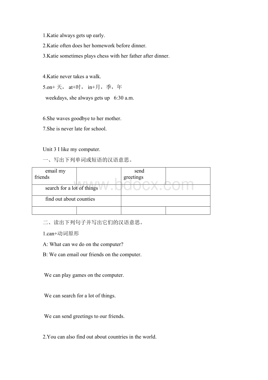 湘少版六年级上册英语复习资料精校版Word下载.docx_第3页