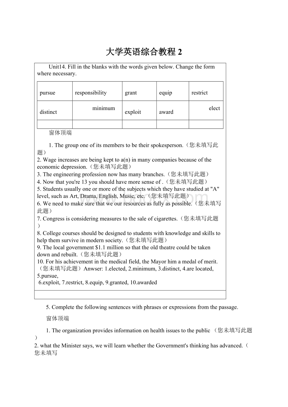 大学英语综合教程2Word文档格式.docx