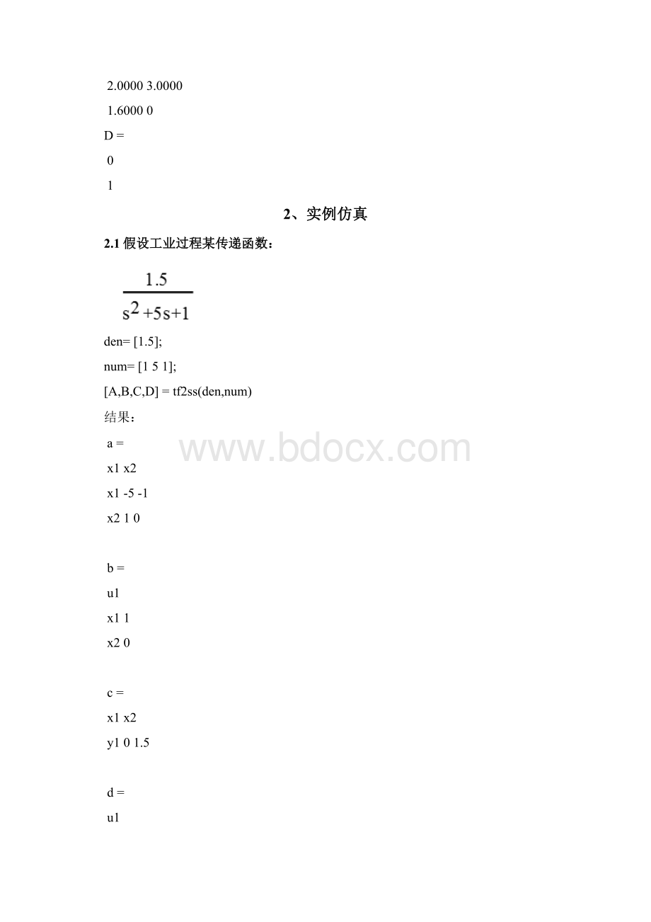 利用SFunction实现传递函数.docx_第3页