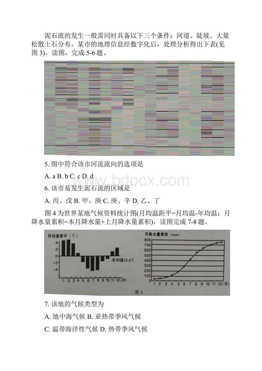 学年福建省龙岩市一级达标学校高二上学期期末教学质量检查 地理 Word版.docx_第3页