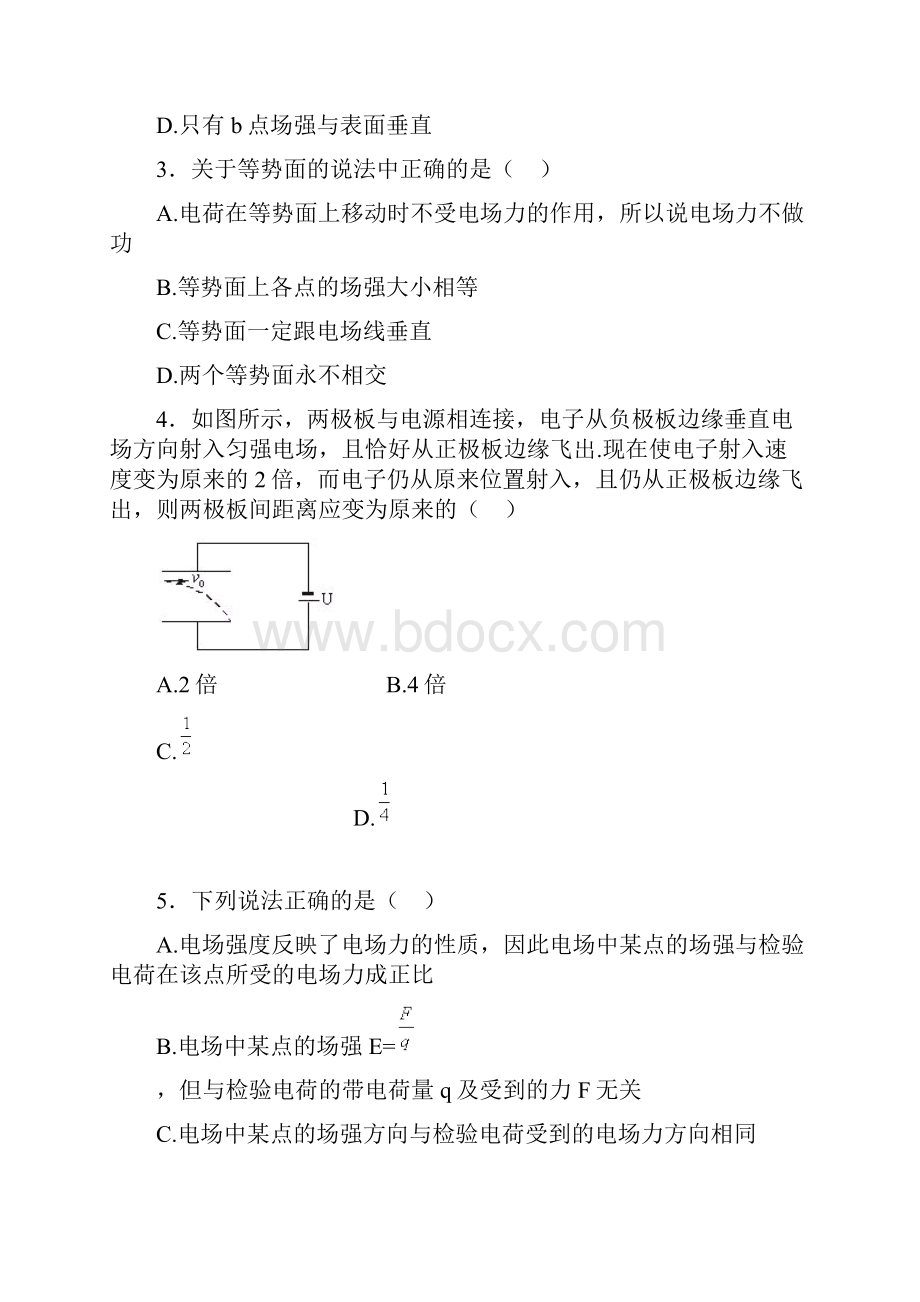 高中物理高分突破复合场精选物理大题 2Word格式文档下载.docx_第2页