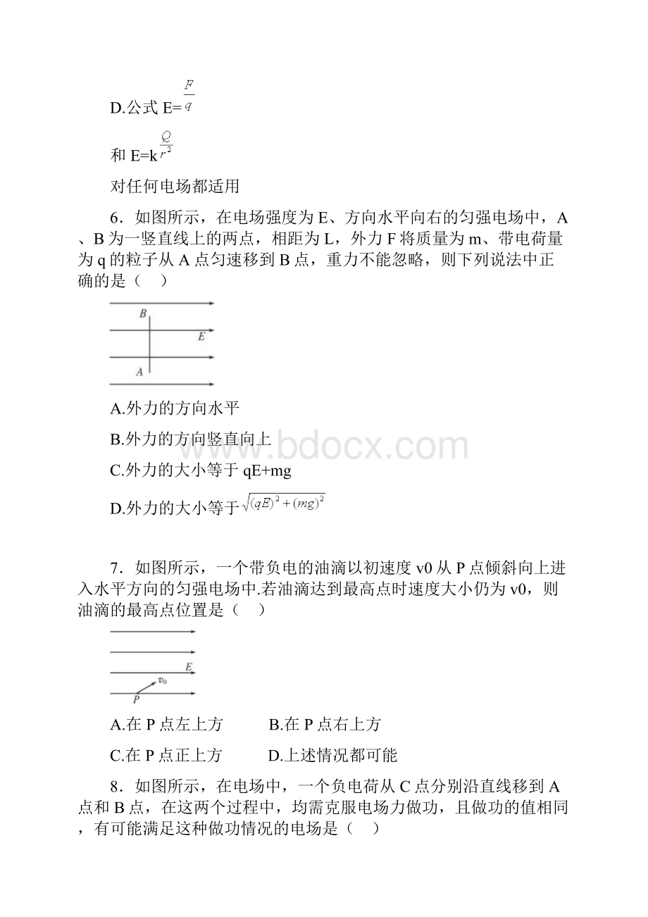 高中物理高分突破复合场精选物理大题 2Word格式文档下载.docx_第3页