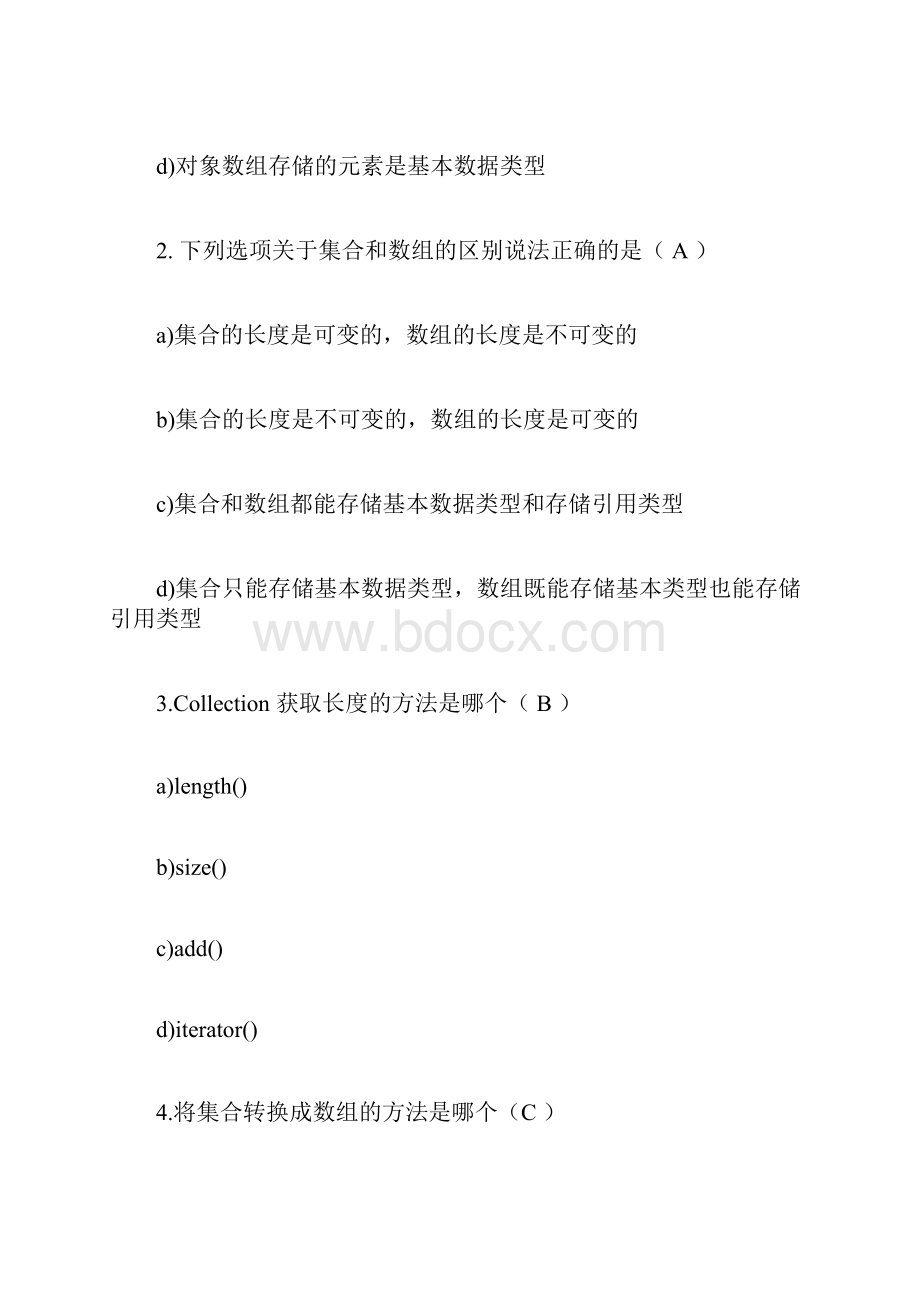 Java集合学习知识测试Bdocx.docx_第2页