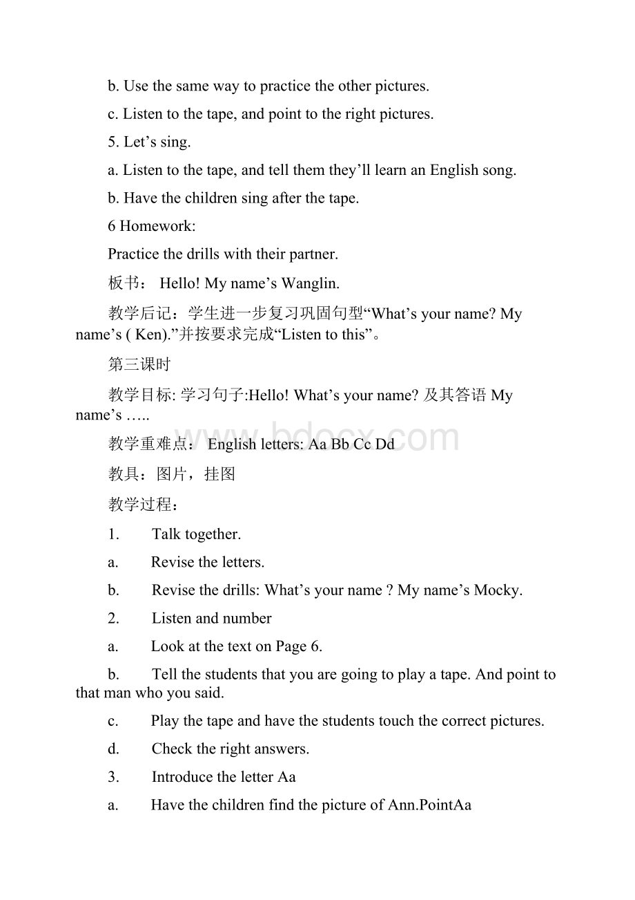 最新北师大版小学英语三年级上册教案.docx_第3页