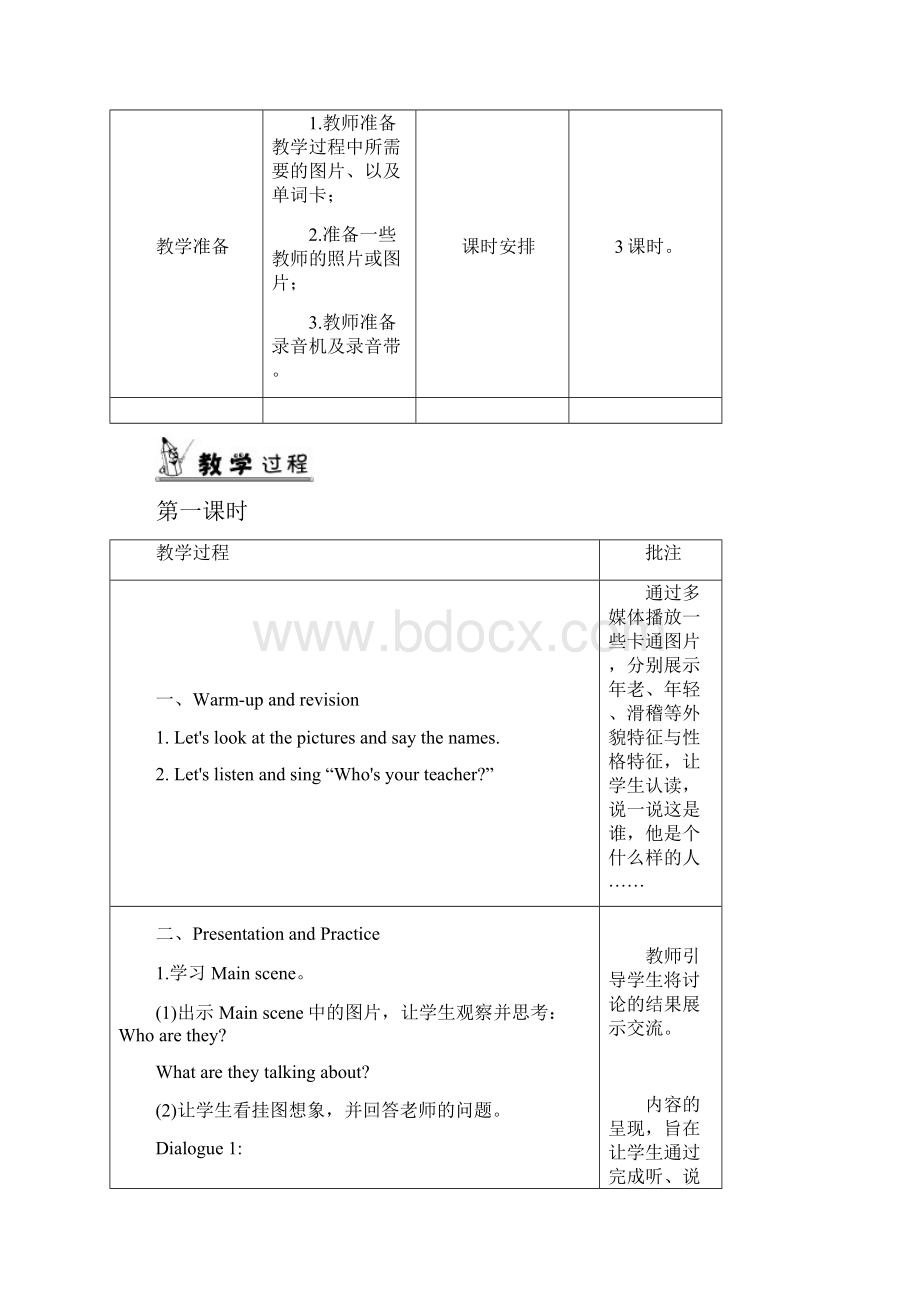 人教pep英语五年级上册全册教案.docx_第2页