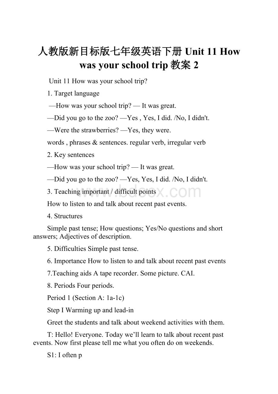 人教版新目标版七年级英语下册 Unit 11 How was your school trip教案2.docx_第1页