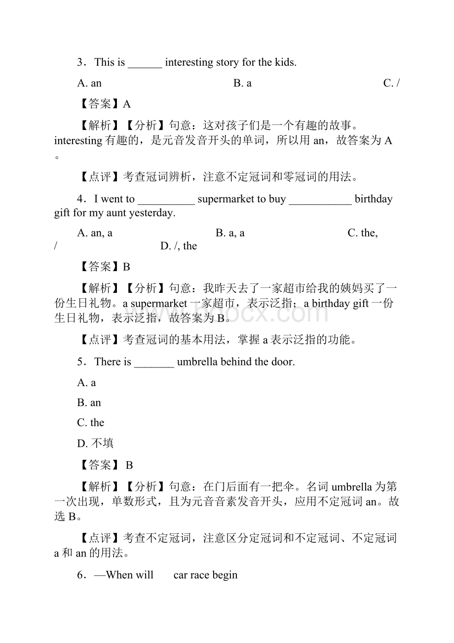 中考英语总复习冠词专项练习附答案.docx_第2页