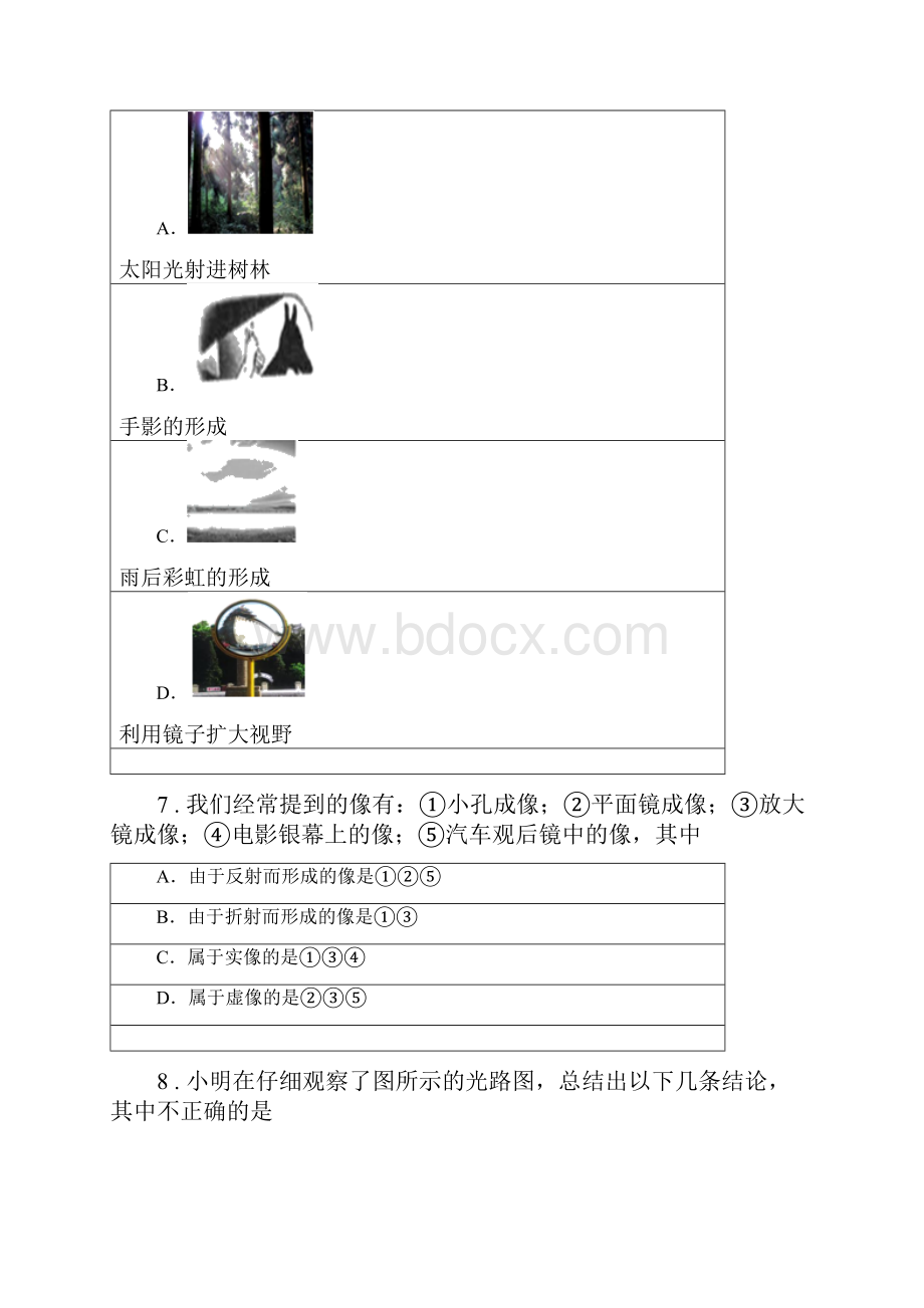 鲁教版五四制八年级上册物理 第三章 光现象 单元巩固训练题B卷.docx_第3页