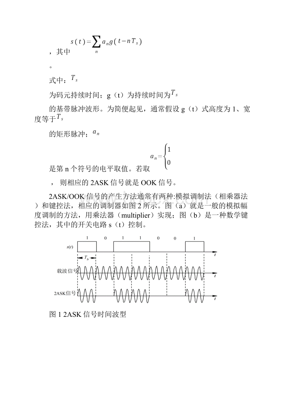 基于simulink的数字通信系统仿真采用2ASK调制技术.docx_第2页