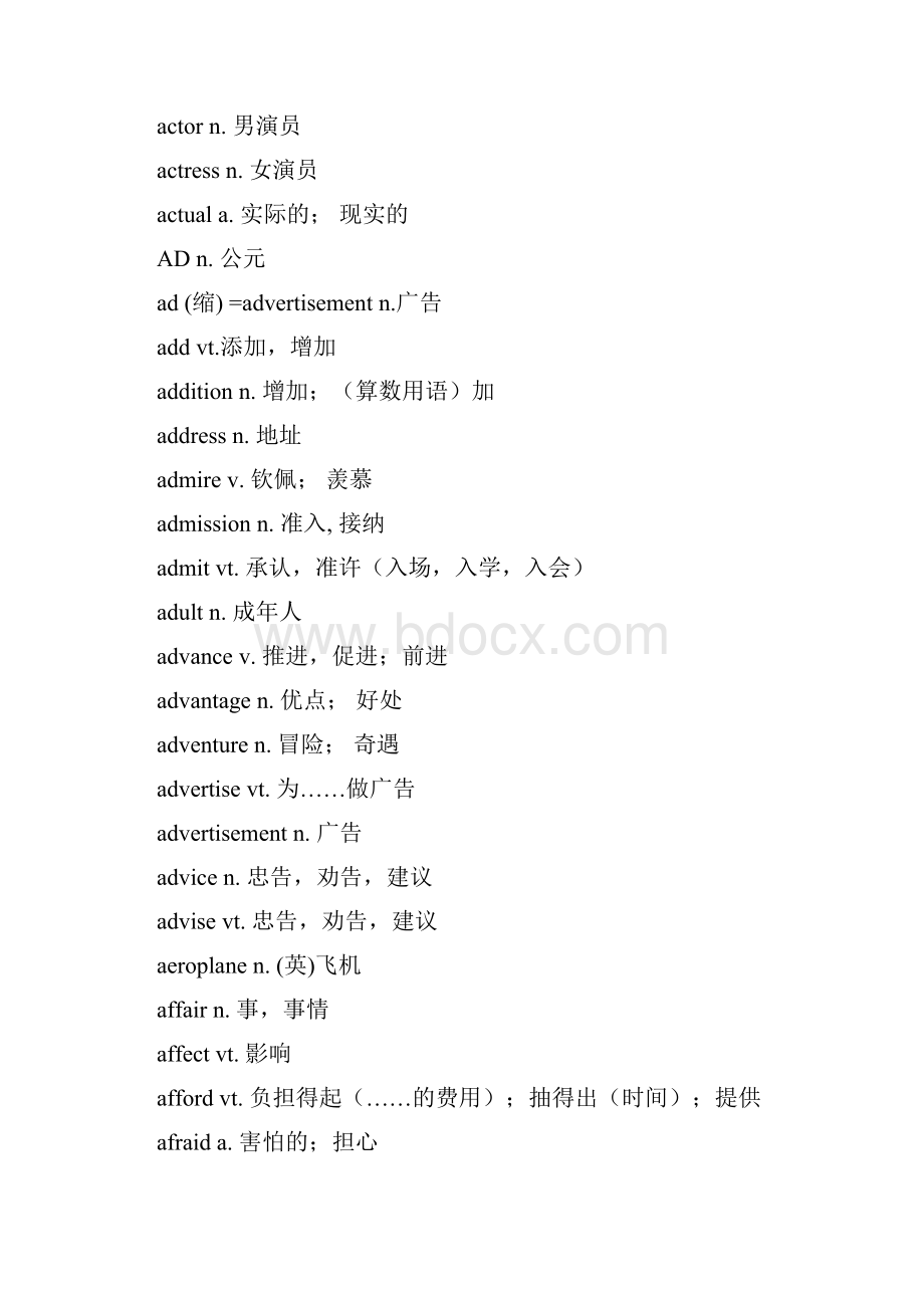 高考英语考纲3500词汇表.docx_第2页