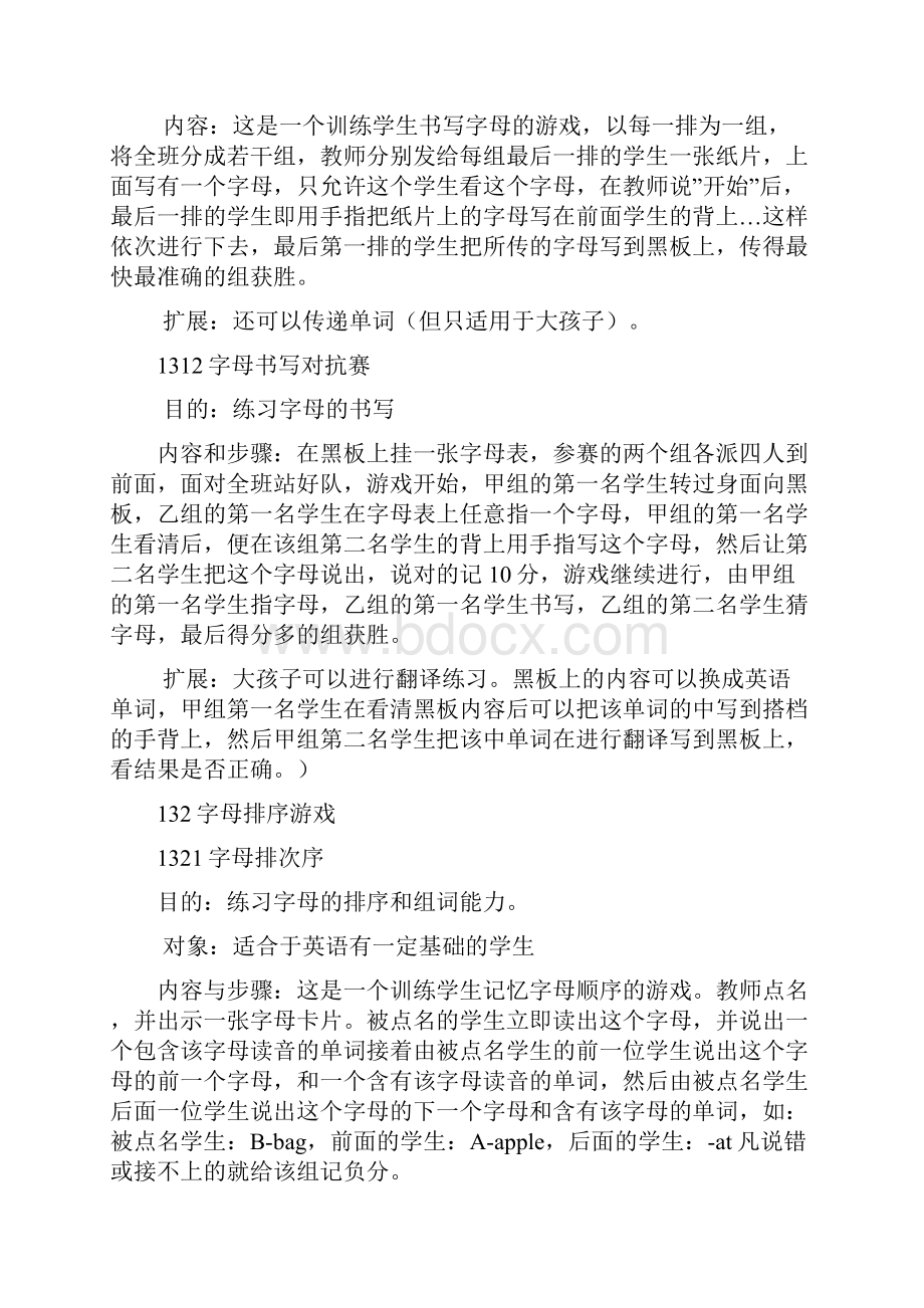 幼儿英语课堂教学游戏40个.docx_第3页