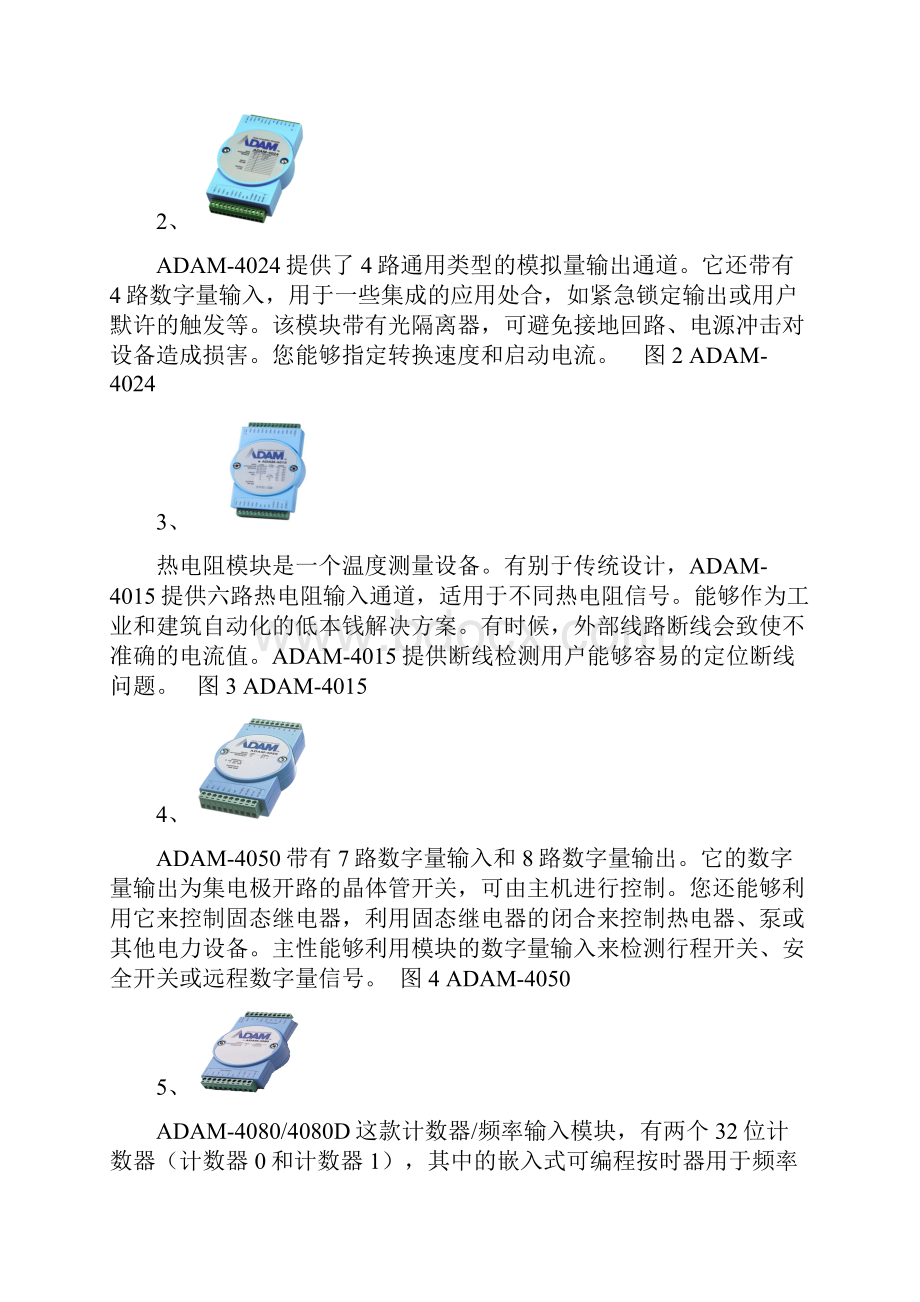 组态王实训报告.docx_第3页