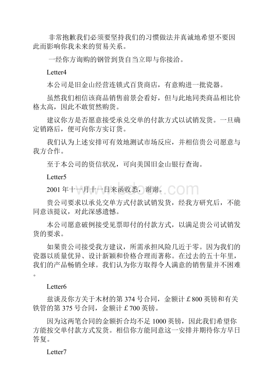 课后习题答案711.docx_第2页