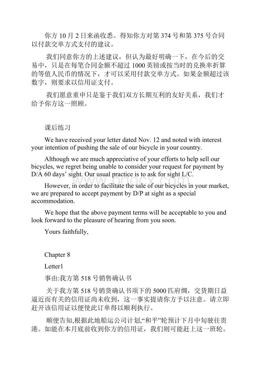 课后习题答案711.docx_第3页