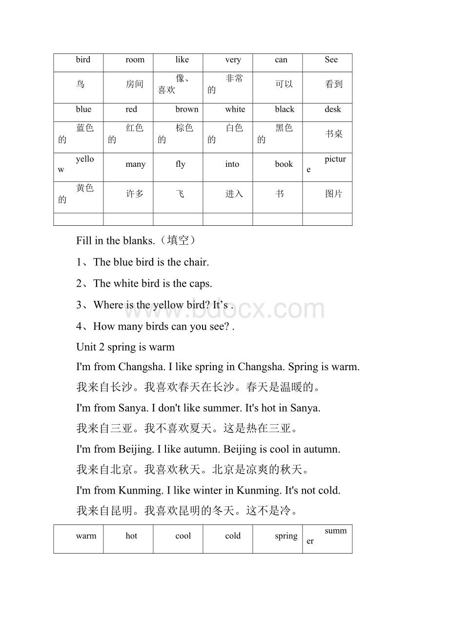 英语四年级下册.docx_第2页