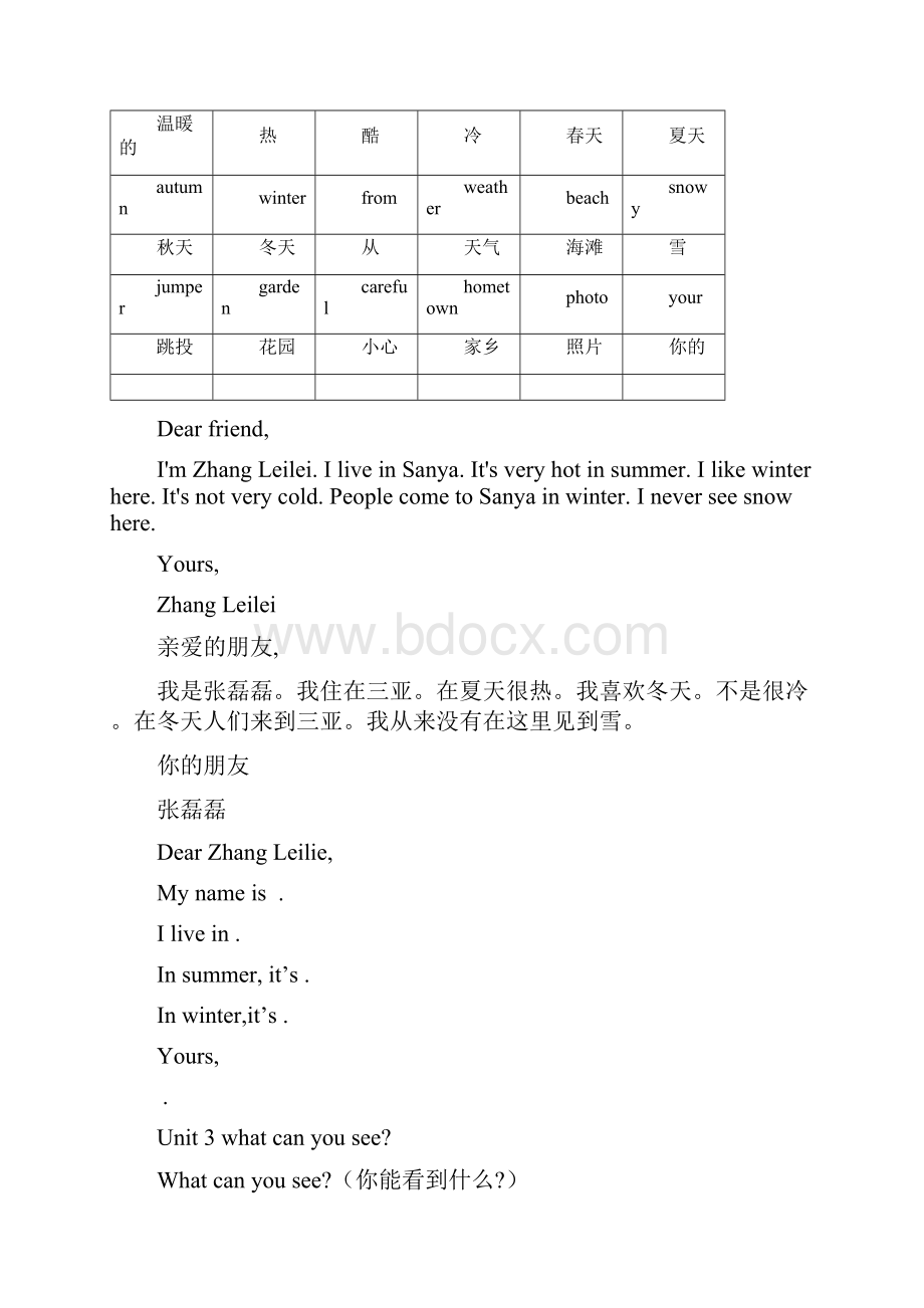 英语四年级下册.docx_第3页