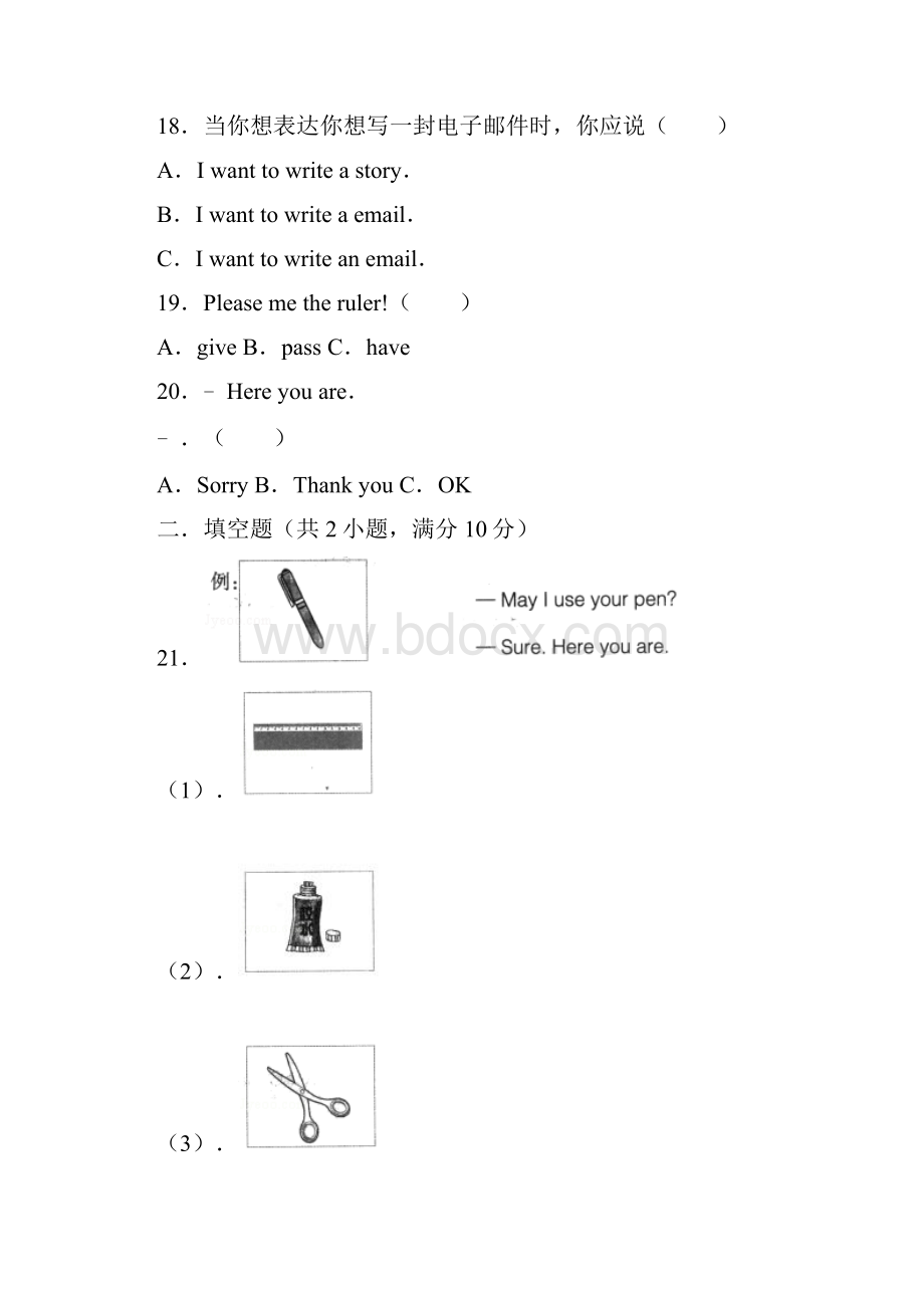 四年级上册英语试题 unit 2 may Iuse your crayon湘鲁版含答案.docx_第3页