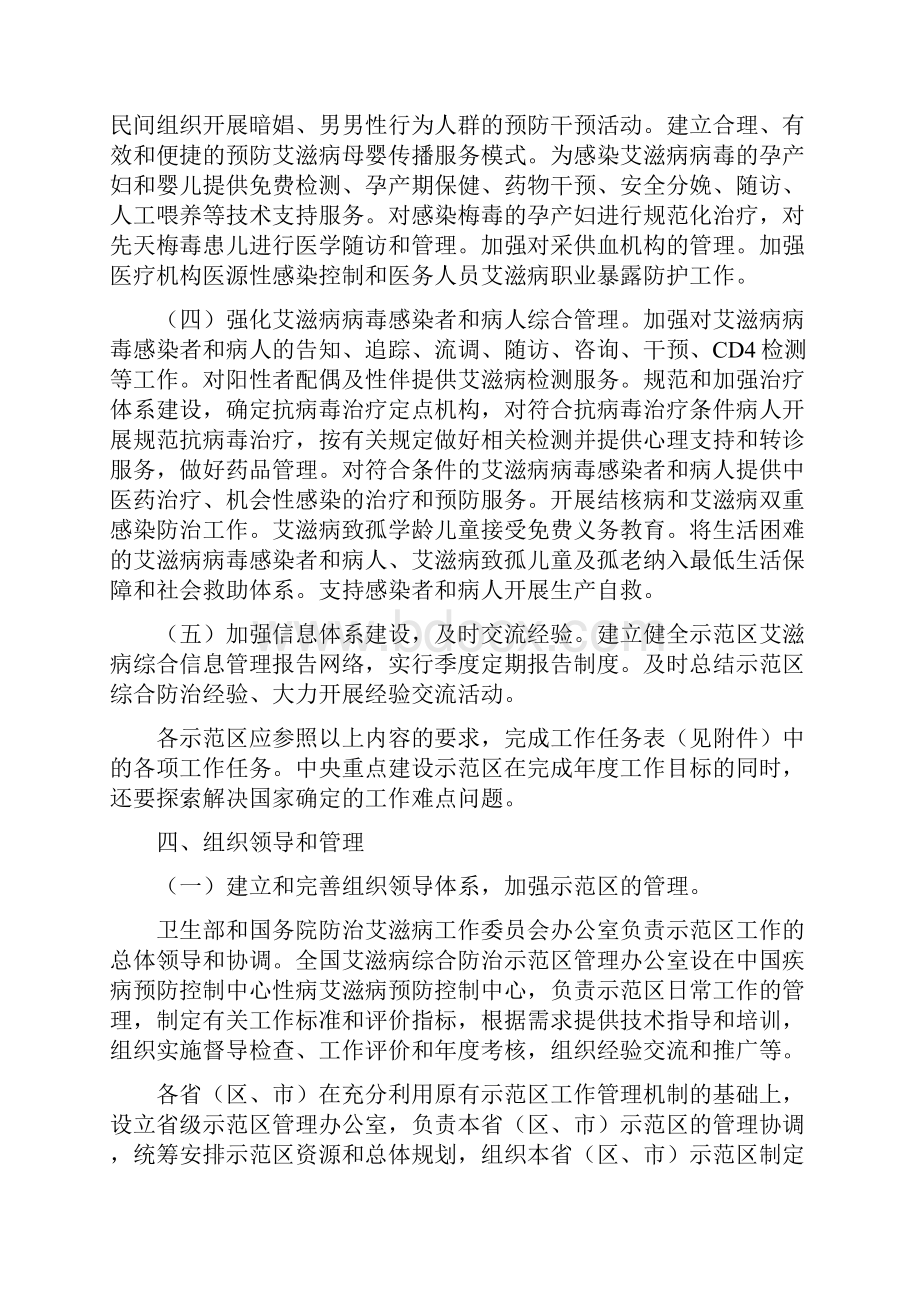 请示报告专用纸.docx_第3页