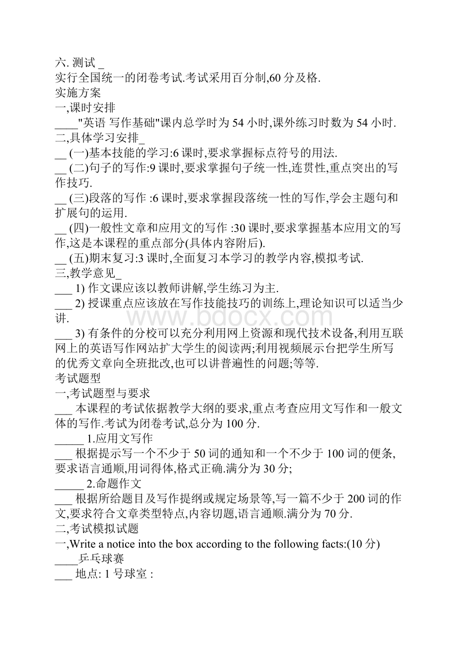 英语写作基础学习知识教育教案.docx_第2页