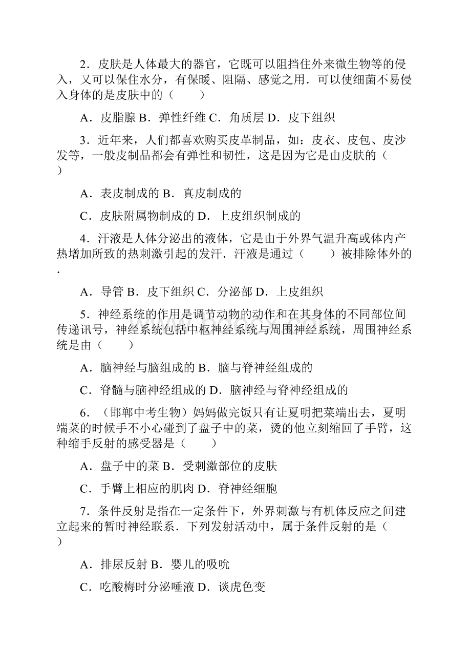 智力低下孩子表现整理生活条件虽然一天比一天好但由于喂养不当和孩子生长过.docx_第3页