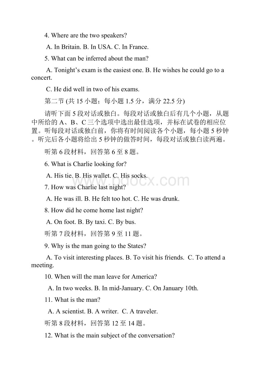 辽宁省丹东市届高三上学期期末教学质量监测英语试题含答案.docx_第2页