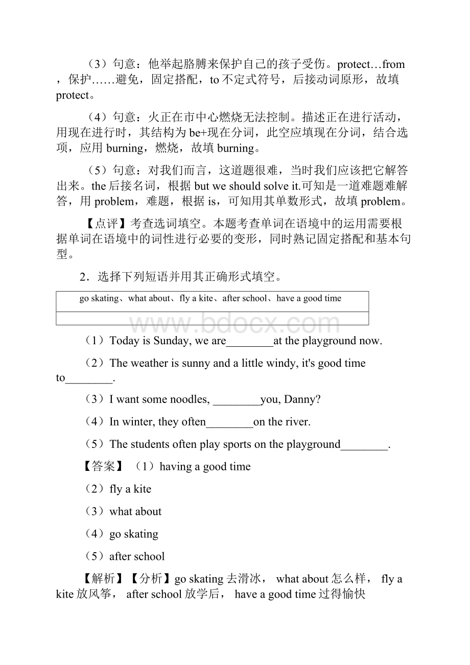 七年级英语上册选词填空练习题含答案.docx_第2页